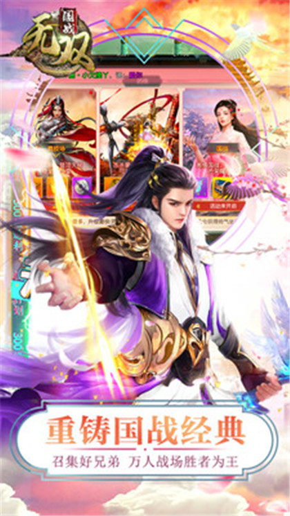 无双无限钻石修改器ios