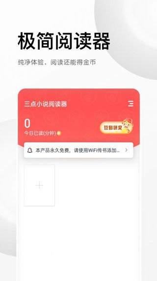 三点阅读器app韩漫全集在线免费阅读无广告