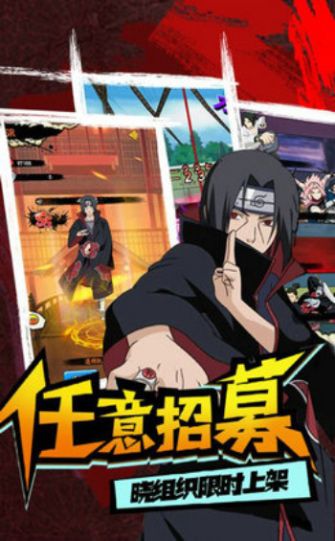 火影究极之战汉化破解版