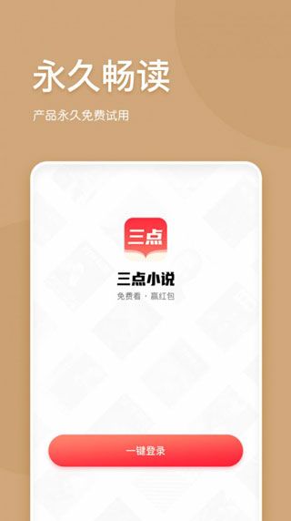 三点阅读器app韩漫全集在线免费阅读无广告