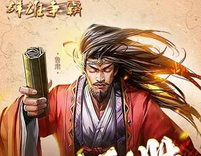 群雄争霸OL破解版