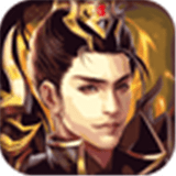 群雄争霸OL破解版