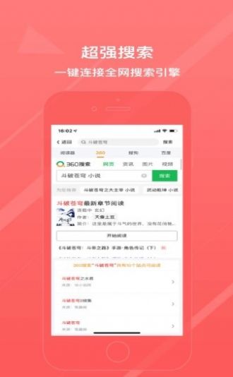 胡椒小说破解免费去广告版最新