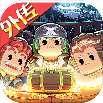 小小航海士外传内购破解版