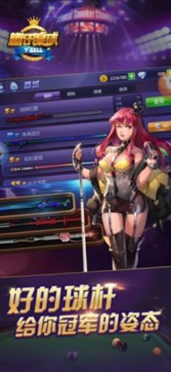 腾讯桌球手机版延长线辅助安卓