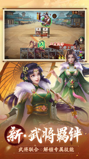 怒焰三国杀无限元宝内购破解版