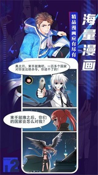 全免漫画app无限阅读破解版