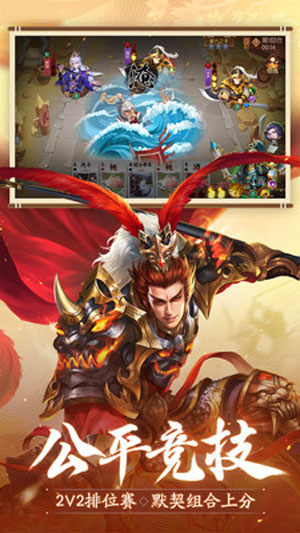 怒焰三国杀无限元宝内购破解版