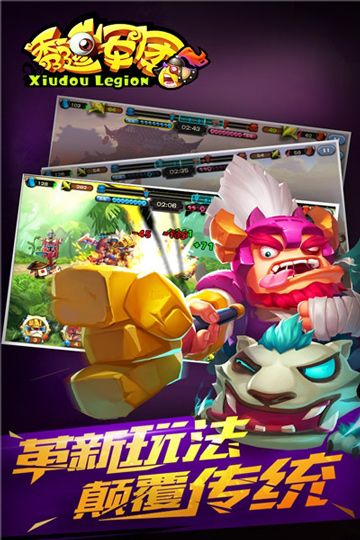 秀逗军团无限资源内购版