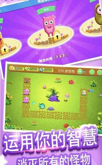 怪兽塔防游戏红包赚钱版