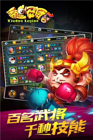 秀逗军团无限资源内购版