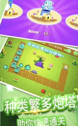 怪兽塔防游戏红包赚钱版