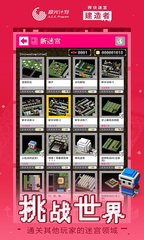 砖块迷宫建造者破解版