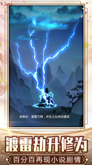 大宋风云录内购破解版