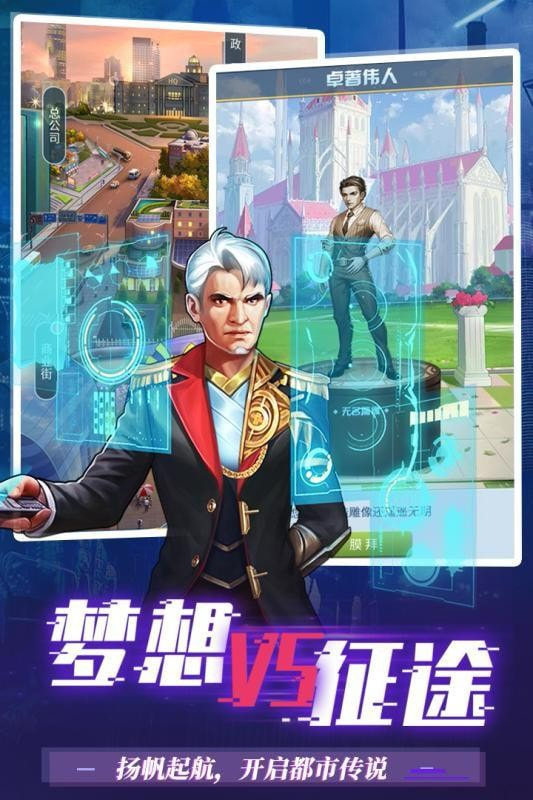 地球保卫战中文版免费