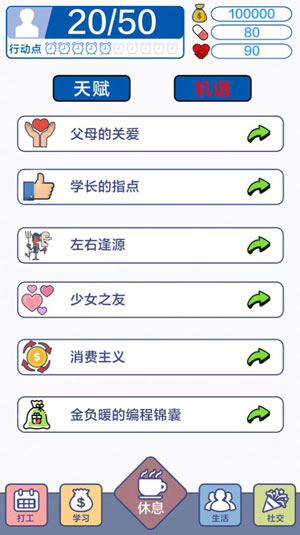 打工人上人官方预约