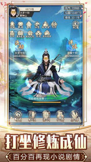 大宋风云录内购破解版