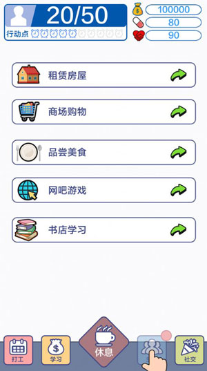 打工人上人官方预约