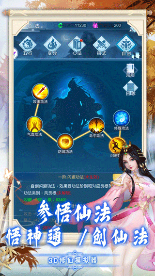 逆天纪201破解版安卓游戏