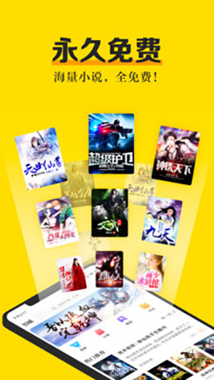 米阅小说vip免费破解版2025