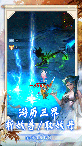 逆天纪201破解版安卓游戏