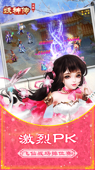 妖神传红包破解版(含福利码)