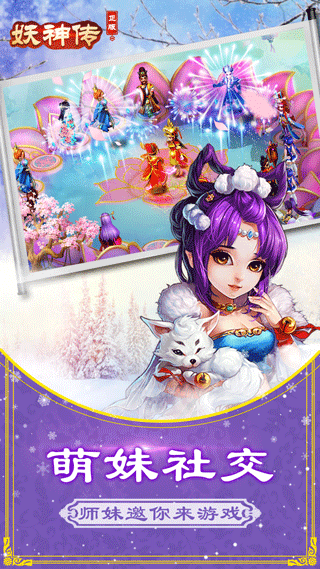 妖神传红包破解版(含福利码)