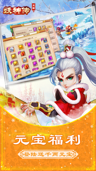 妖神传红包破解版(含福利码)
