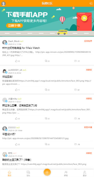 氢橙社区app官方最新版v1.2.3