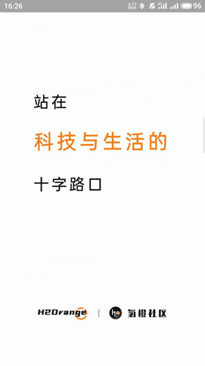氢橙社区app官方最新版v1.2.3