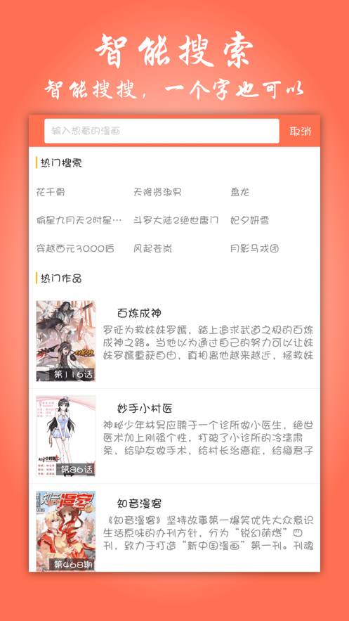 元龙漫画免费全集(下拉式)在线观看阅读