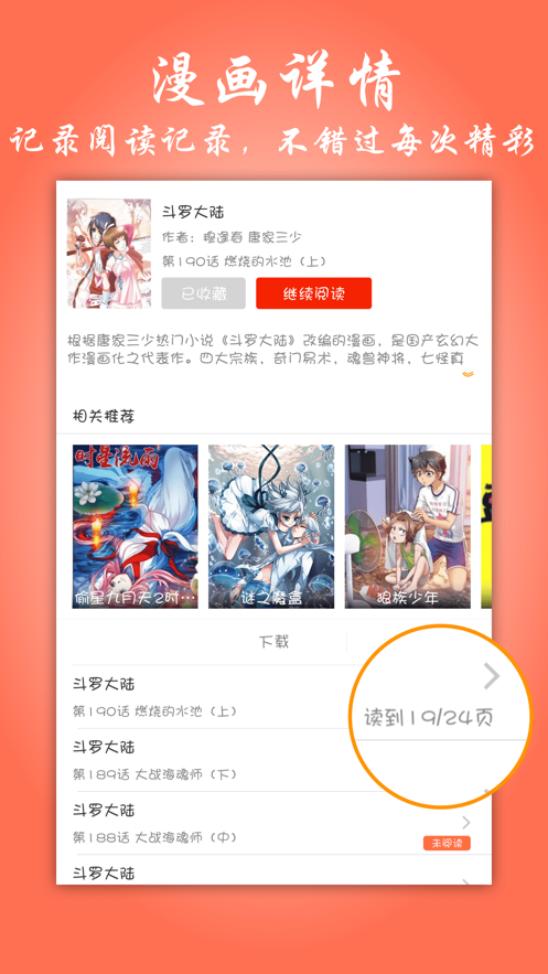 元龙漫画免费全集(下拉式)在线观看阅读