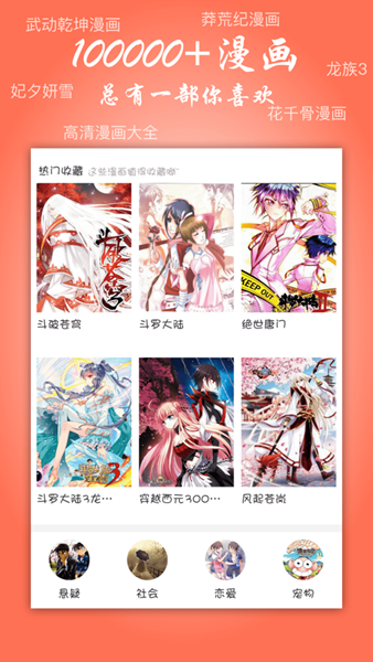 元龙漫画免费全集(下拉式)在线观看阅读