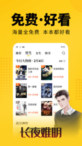 七猫小说app无限阅读免费版2025