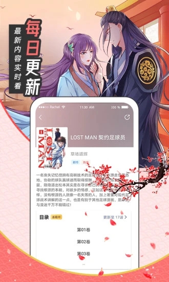 歪歪漫画账号vip共享无限阅读破解版