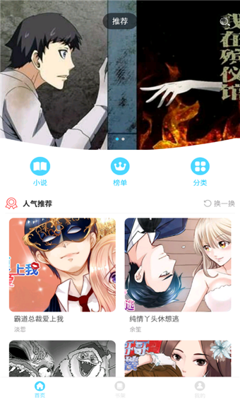 追追漫画app永久免vip会员无限阅读破解版