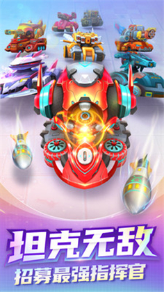 坦克无敌永久无限元宝内购破解版