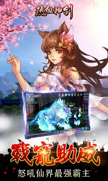 热血神剑之热血bt版手游ios