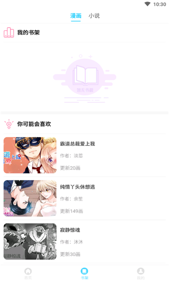 追追漫画app永久免vip会员无限阅读破解版