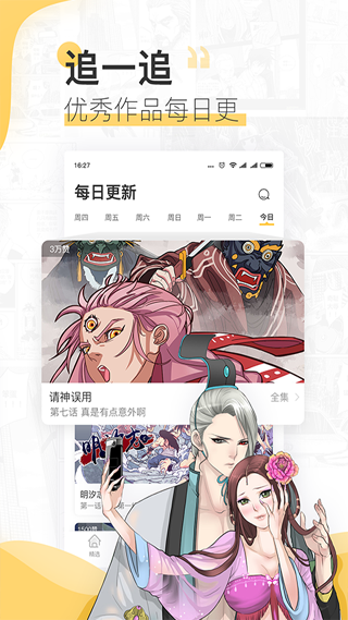 无尽画廊app无限阅读破解版