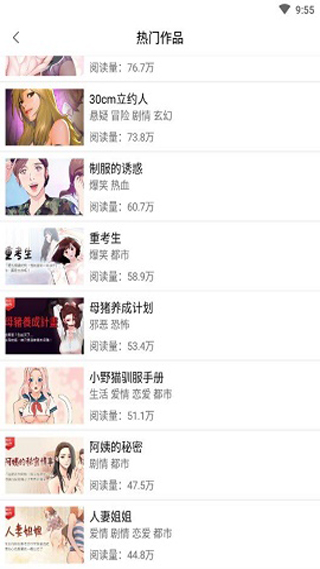 茄子漫画社万事皆可萌新版