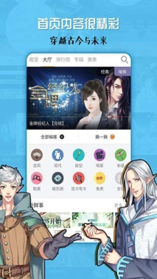 点点漫画app永久vip免费破解版