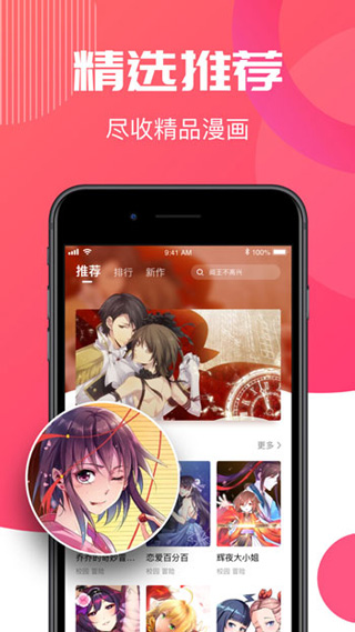 小姐姐漫画app无限阅读破解版