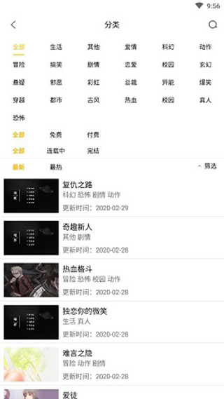 茄子漫画社万事皆可萌新版