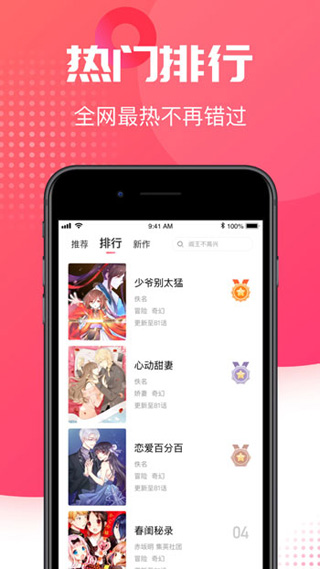 小姐姐漫画app无限阅读破解版