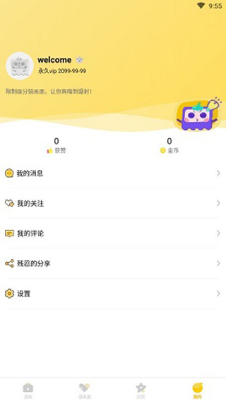 茄子漫画社万事皆可萌新版