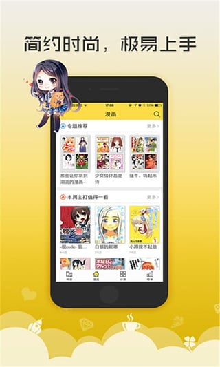 无翼鸟漫画无广告弹窗破解版最新