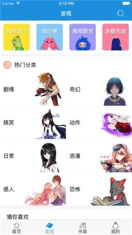 麦咭漫画免付费破解版免费版