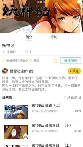 麦咭漫画免付费破解版免费版