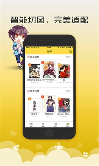 漫画安卓app免费版免费阅读ios